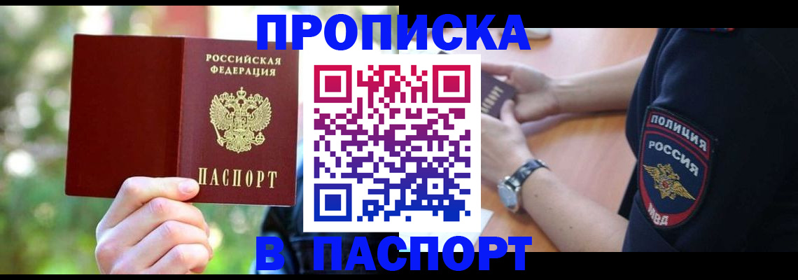 пропишу в квартире в Новоалександровске