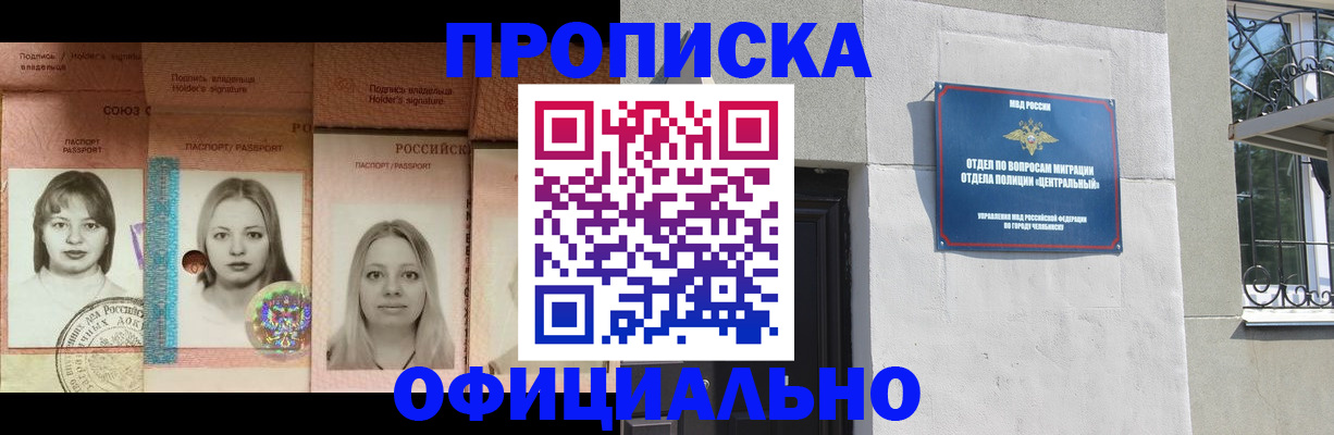 прописка для школы в Новоалександровске